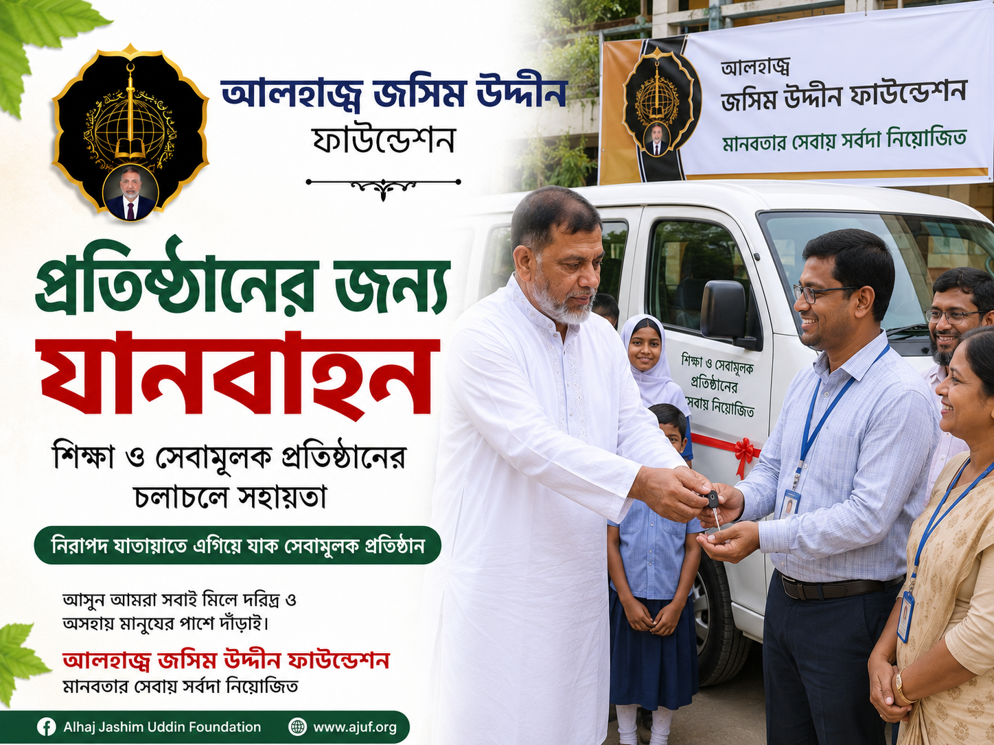 {"en":"Vehicle for Institutions","bn":"\u09aa\u09cd\u09b0\u09a4\u09bf\u09b7\u09cd\u09a0\u09be\u09a8\u0997\u09c1\u09b2\u09bf\u09b0 \u099c\u09a8\u09cd\u09af \u09af\u09be\u09a8\u09ac\u09be\u09b9\u09a8"}