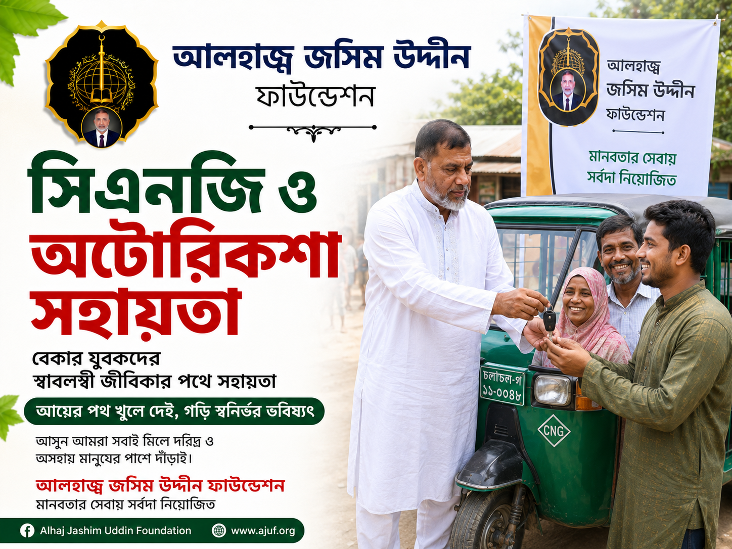 {"en":"CNG & Auto-rickshaw Support","bn":"\u09b8\u09bf\u098f\u09a8\u099c\u09bf \u0993 \u0985\u099f\u09cb-\u09b0\u09bf\u0995\u09b6\u09be \u09b8\u09b9\u09be\u09af\u09bc\u09a4\u09be"}