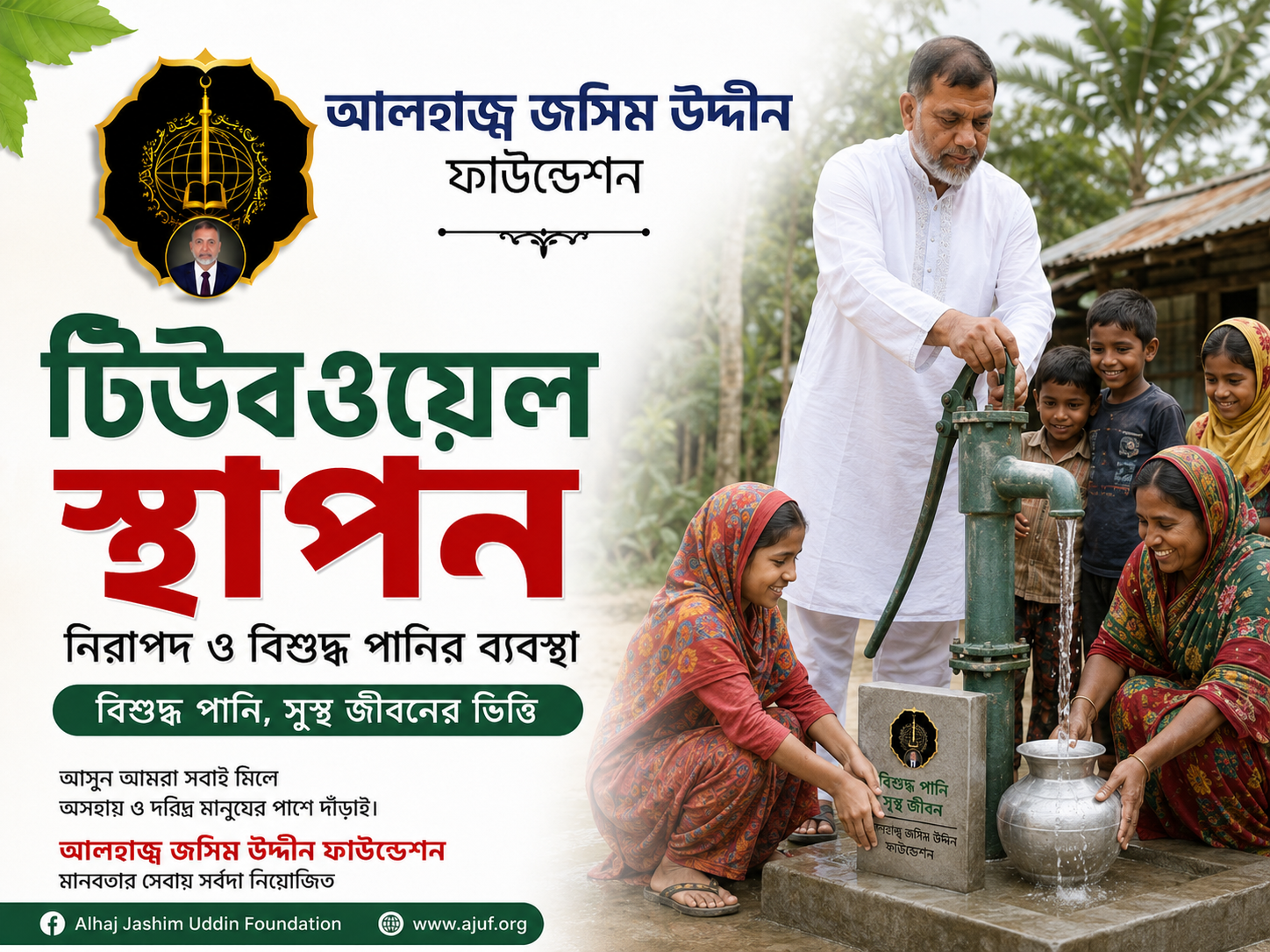 {"en":"Tube-Well Construction","bn":"\u099f\u09bf\u0989\u09ac\u0993\u09af\u09bc\u09c7\u09b2 \u09a8\u09bf\u09b0\u09cd\u09ae\u09be\u09a3"}