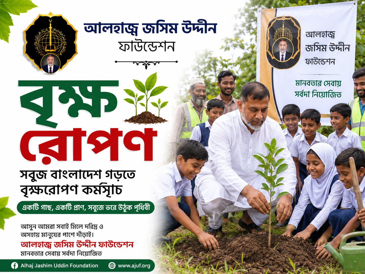 {"en":"Tree Plantation","bn":"\u09ac\u09c3\u0995\u09cd\u09b7\u09b0\u09cb\u09aa\u09a3"}