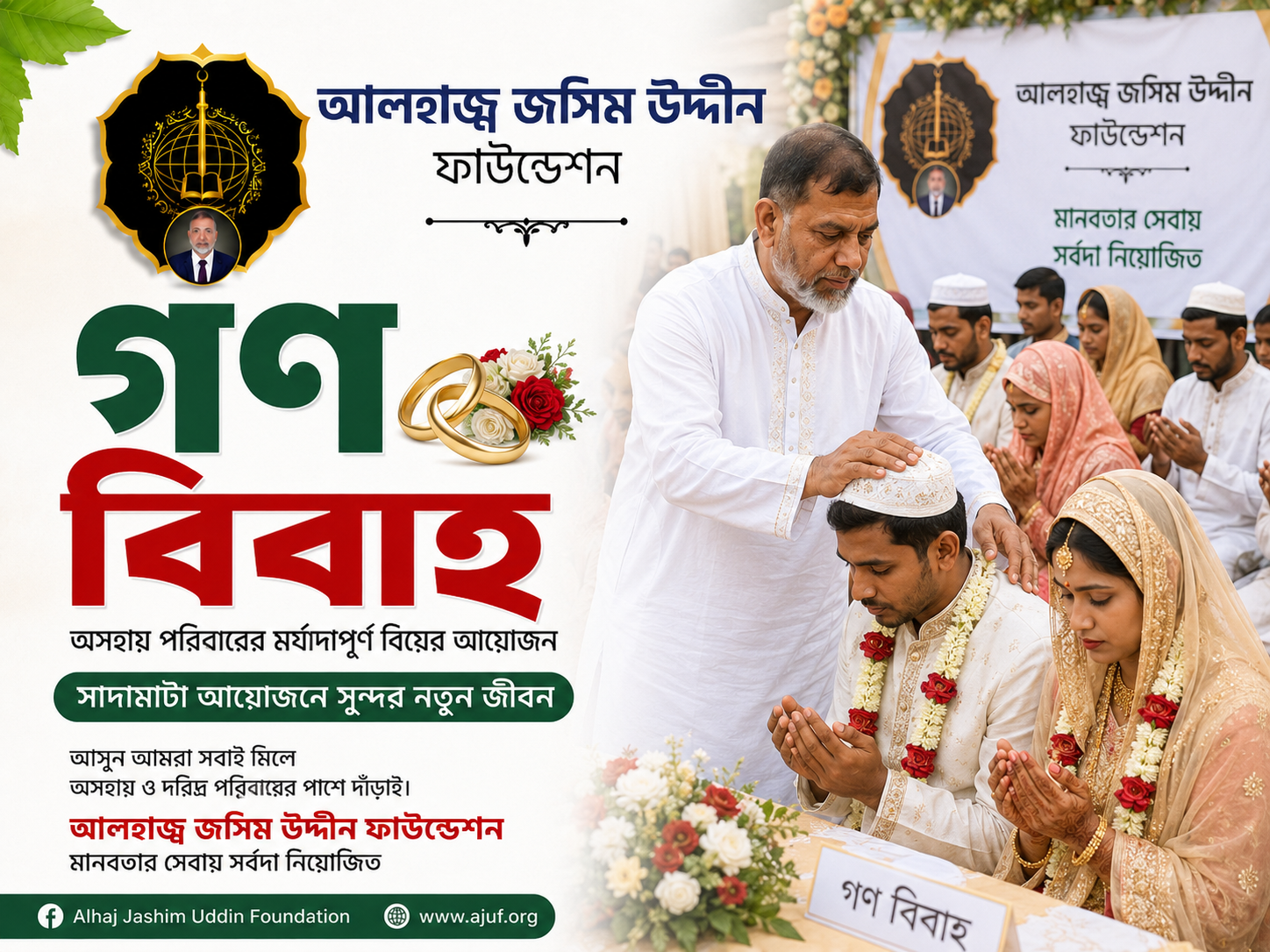 {"en":"Mass Marriage for Poor","bn":"\u09a6\u09b0\u09bf\u09a6\u09cd\u09b0\u09a6\u09c7\u09b0 \u099c\u09a8\u09cd\u09af \u0997\u09a3\u09ac\u09bf\u09ac\u09be\u09b9"}